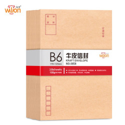 惠朗 huilang）0858-3号牛皮信封 邮局标准信封100张(单包)