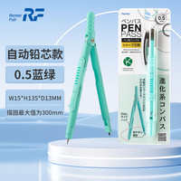 藤井 Raymay 日本藤井Raymay圆规学生用品文具标准工程专业制图绘图工具金属不锈钢尺规0.5