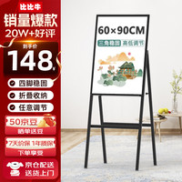 比比牛 B.B.NEW 60*90cm白板架 学生家用白板 可折叠升降白板支架式 AF6090