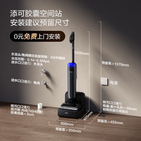 添可 Tineco 芙万 StationPod 无线洗地机