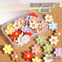 智洲 30个ins花朵彩色图钉创意可爱金属按钉毛毡软木板照片墙幼儿园装饰大头钉工字钉摁钉定位
