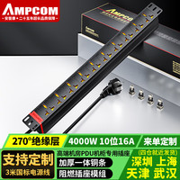 安普康 AMPCOM PDU机柜插座大功率防雷防过载机房电源插排6/8/10位双断开关多孔工业排插