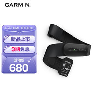 佳明 HRM 200 跑步骑行心率带 010-13388-10
