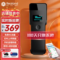 真地 Realand 4G版巡更棒 保安巡逻打点器 GPRS照明巡更机 电子巡更系统 物业巡更棒 带高清显示屏ZD910