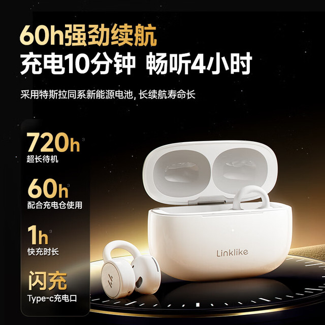 莅莱 Linklike 蓝牙耳机耳夹式音乐榜前十无线运动耳机跑步骨传导概念不伤耳朵 60H超长