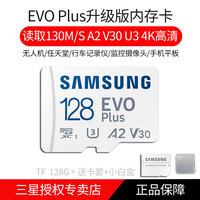 三星 SAMSUNG 内存卡256g tf卡microSD大疆action5pro运动相机SurfacePro7