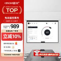 鲸米 投影幕布120英寸4:3电动遥控幕布D5纳米高清玻纤家用办公教育投影仪幕布投影机屏幕