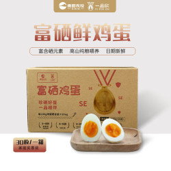 One's Member 1号会员店 一品欧富硒鸡蛋30枚装/净重3斤