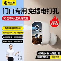 途强 无线电池家用摄像头手机远程监控器360度无死角带夜视全彩追踪全景免插电室内外门口农村可对话