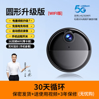 途强 私密薄摄像头电池升级无线免插电打孔手机远程无需网络夜视家用摄影头智能5G充电监控器录像机WIFI