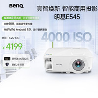 明基 BenQ E545 高亮智能投影仪 投影仪办公 （4000流明 手机ipad投屏 U盘直读 支持侧投 E540升级款）
