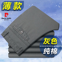 皮尔卡丹春夏季青年时尚纯棉宽松直筒商务休闲裤男士 黑色 【夏款】 31