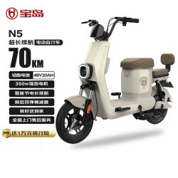 宝岛电动车 BODO 宝岛N5新国标电动车48V20Ah铅酸电池长续航 奶油咖
