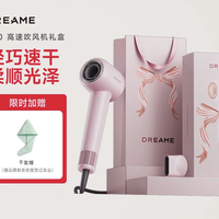 追觅 dreame G10 Pro高速吹风机家用电吹风大功率速干电吹风筒大风力低噪音 七夕情人节礼物 粉色礼盒AHD11B