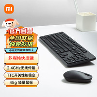 小米 Xiaomi 无线键鼠套装
