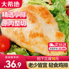 大希地 香煎鸡排80g*10袋