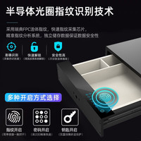 虎牌保险柜家用密码柜抽屉入衣柜小型指纹锁隐形办公保险箱 480宽-磨砂黑内饰白 触屏密码+指纹+WiFi