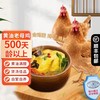 大用 山东谷饲黄油老母鸡 1000g*3只