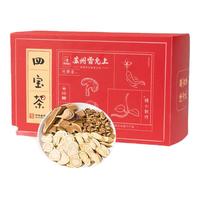 雷允上 元气四宝茶灵芝+黄芪+党参+西洋参四宝茶组合 男女滋补 【坚持喝】3盒装(36包)