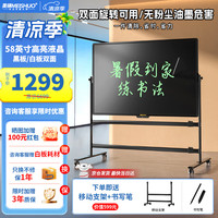 美硕 58英寸超大高亮柔性液晶黑板白板支架款二合一手写板商务会议电子黑板