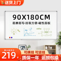 BBNEW 90*180cm挂式白板磁性写字板办公会议家用教学小白板培训悬挂黑板(白板擦/白板笔/磁粒)NEWX90180