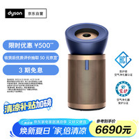 戴森 dyson BP04 空气净化器 蓝金色