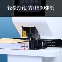 雷神 全自动多孔财务凭证装订机可调节孔距双孔三孔四孔多模式档案凭证语音提示激光定位 白色
