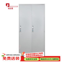 锐达星 REDSING 更衣柜铁皮柜员工柜储物柜寄存包柜二门更衣柜
