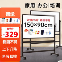 智宝臻品 双面白板写字板支架式黑板家用教学可移动小黑板支架式办公会议室磁性白板90*150cm双面白板-双杠