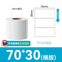 远平条码 箱装三防热敏标签打印纸 快递面单不干胶打印纸 货物材料条码标签纸