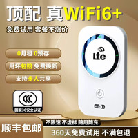 炫咔仕 随身WiFi6高速上网2025最新款5GHF便携式免插卡移动网络全国通用流量无线 高速极速版