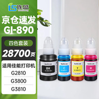 连盛 适用佳能打印机墨水G3800墨水G1800 G2800 G4800 G1810 G2810 3810 3812 4810 38