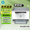 惠普 M233dw打印机A4 无线黑白激光打印机办公室商用 自动双面家用打印机复印机扫描一体机