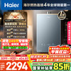 海尔 Haier 燃气热水器16升无级变频水伺服恒温增压瀑布洗下置密闭稳燃舱WiFi一级恒温静音王KL7pro