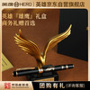 英雄 钢笔礼盒年会品 8102雄鹰系列 铱金/签字笔书写高端商务墨水套装  黑色  雄鹰-黑色