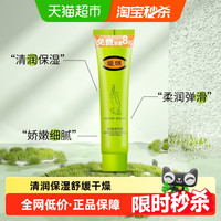 馥佩 豹油护手霜68g滋润不油腻保湿防干裂燥便携嫩肤男女士护手霜