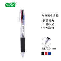 TANOSEE 开学必备日本进口多色中性笔三色笔签字笔手账笔记商务彩色水笔红黑蓝0.5mm透明杆1支GEL05-3C-C