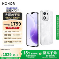 荣耀 HONOR X70i 5G手机 12GB+512GB 月影白