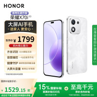 荣耀 HONOR X70i 5G手机 12GB+512GB 月影白