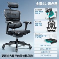 保友办公家具 金豪B 2代 人体工学电脑椅 黑色 美国网款
