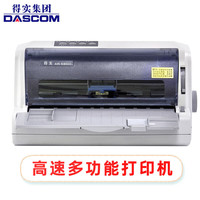 得实 Dascom AR-580Pro 针式打印机 高速多功能打印机 药房物流 医保单 销售单 AR-580Pro(USB口版)