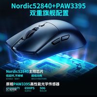 仁魔 RAWM MH01无线鼠标 轻量化游戏电竞鼠标3395热插拔微动 诺迪克52840