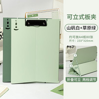 龙觇 文件夹垫板档案夹夹板可立式板夹书写字板写字夹办公用品小学生试卷夹a4纸资料收纳学习用品乐谱夹