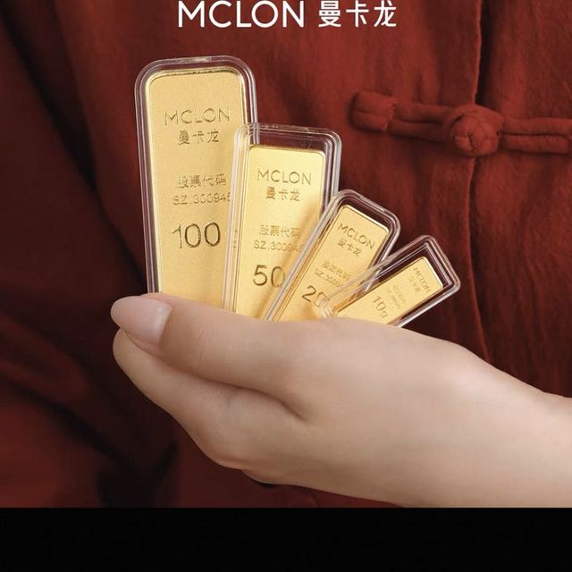 曼卡龙 MCLON 金条 投资金 777元一克