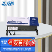 实达 start B25原装色带架(适用BP-610KII/650KIII/670K/750KII/760KII/780K/810K/660KIII/730KII机型)