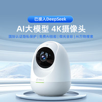 360 8pro 4K版 智能摄像头 800万像素