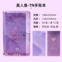 never 美人鱼tn手账本 流沙少女心手账本简约ins风旅行手帐本可拆卸笔记本
