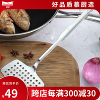 慕厨 不锈钢铲 煎铲 sus304 煎鱼铲 漏铲 煎饼铲 煎铲TL-STSF