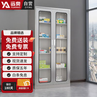 远奥 不锈钢文件柜钢制办公柜药品柜储物柜应急物柜