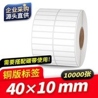 fangtek 方泰（fangtek）20-100宽铜版纸不干胶标签纸贴纸物流标签贴纸服装吊牌铜板标签纸热转印条码纸